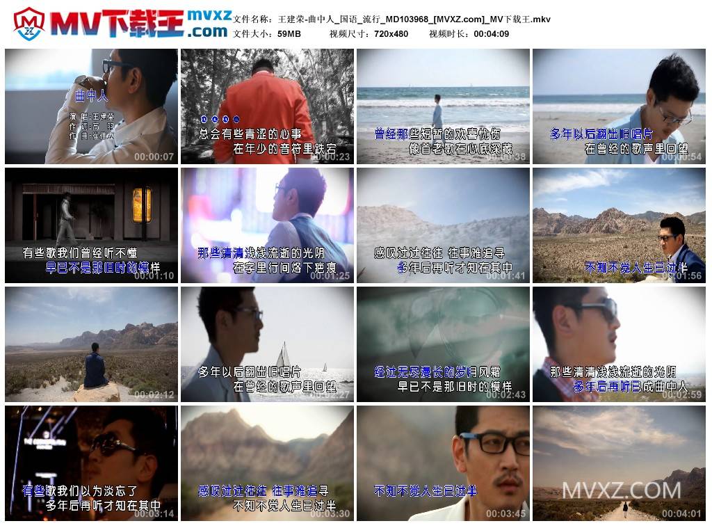 王建荣-曲中人_国语_流行_MD103968